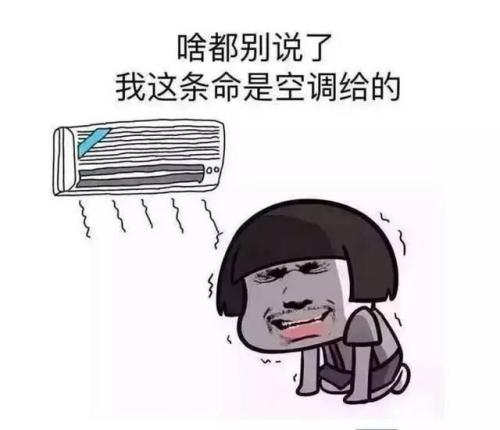 空調(diào)不熱 可能是這幾個(gè)問(wèn)題