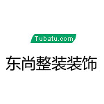 東尚整裝裝飾 - 南陽(yáng)裝修公司